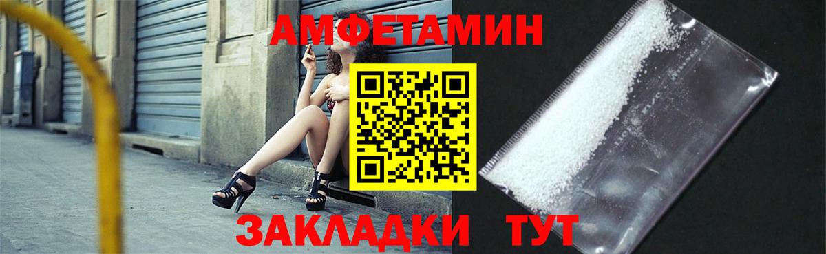Амфетамин Premium  АМФЕТАМИН  АМФЕТАМИН  Кирово-Чепецк  Вход с VPN 