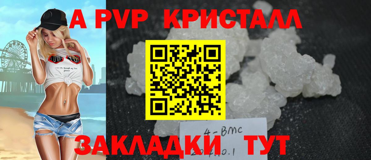 Кирово-Чепецк  Alfa_PVP кристаллы  A-PVP  Вход с VPN  Alpha PVP СК 