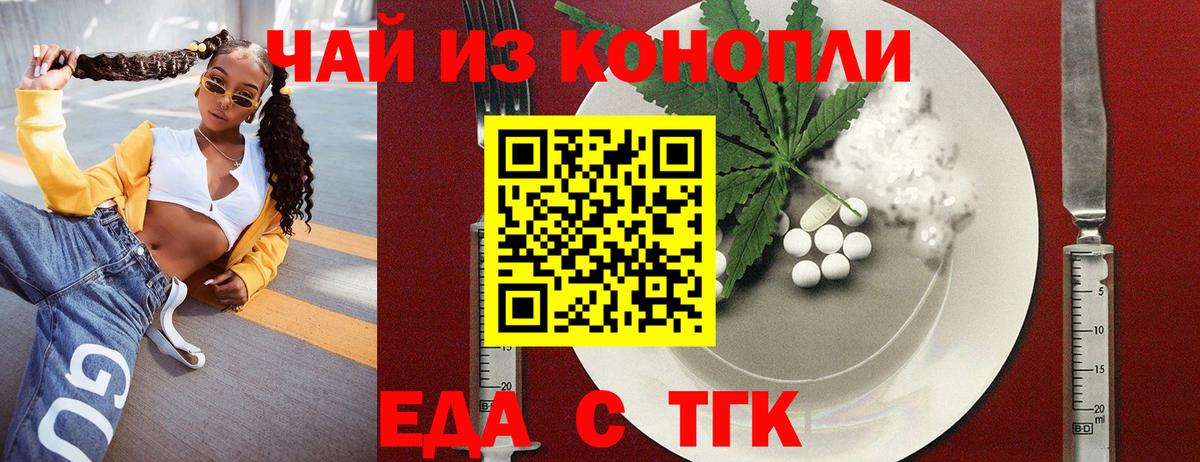 Cannafood марихуана  Вход с VPN  Кирово-Чепецк 