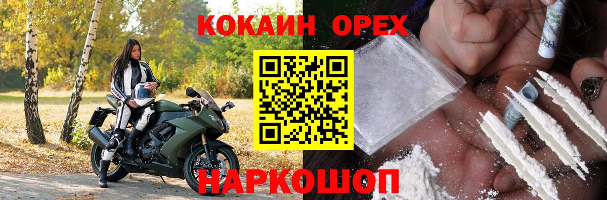 Cocaine 99% Кирово-Чепецк