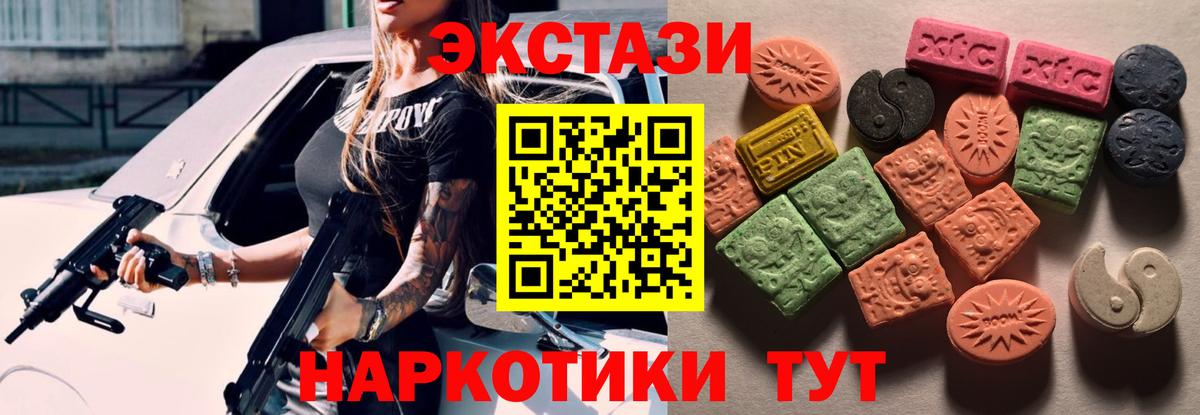 Кирово-Чепецк  Экстази  Вход с VPN  Экстази Дубай  Ecstasy 99% 