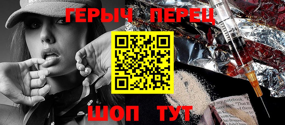 Кирово-Чепецк  ГЕРОИН  Вход с VPN  ГЕРОИН Афган 