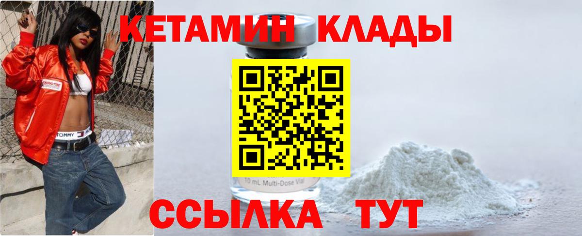 КЕТАМИН VHQ  hydra ссылки  Кирово-Чепецк  Вход с VPN 