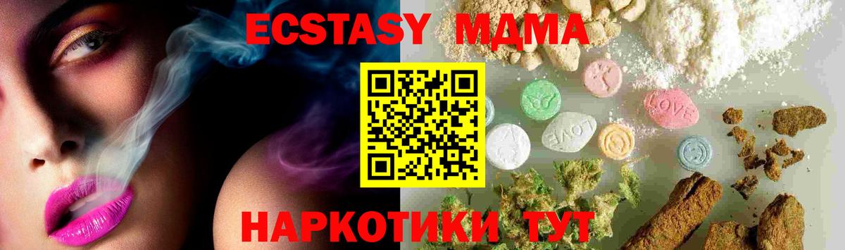MDMA  Вход с VPN  MDMA Molly  Кирово-Чепецк  МДМА молли 