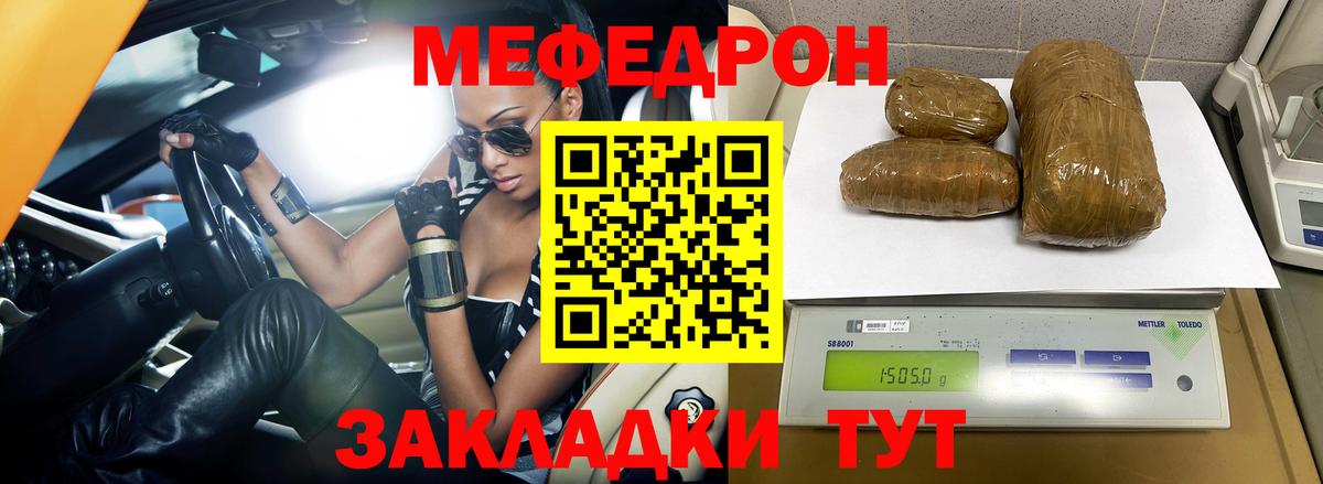 Меф мяу мяу кристаллы Кирово-Чепецк