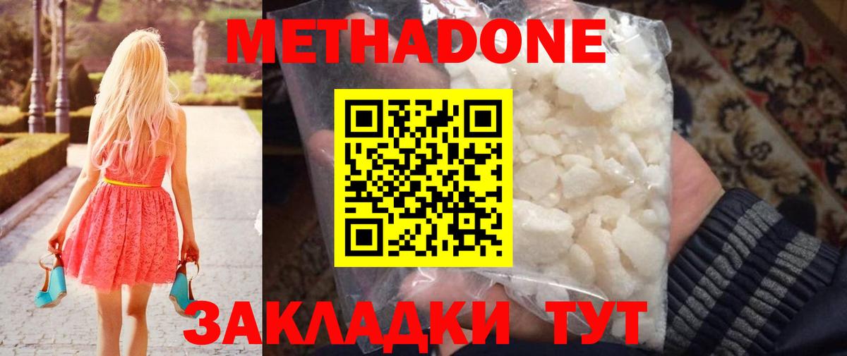 mega tor  Метадон белоснежный  Вход с VPN  Кирово-Чепецк  МЕТАДОН кристалл 