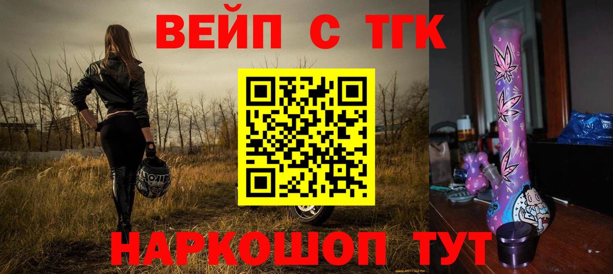 Дистиллят ТГК вейп с тгк Кирово-Чепецк