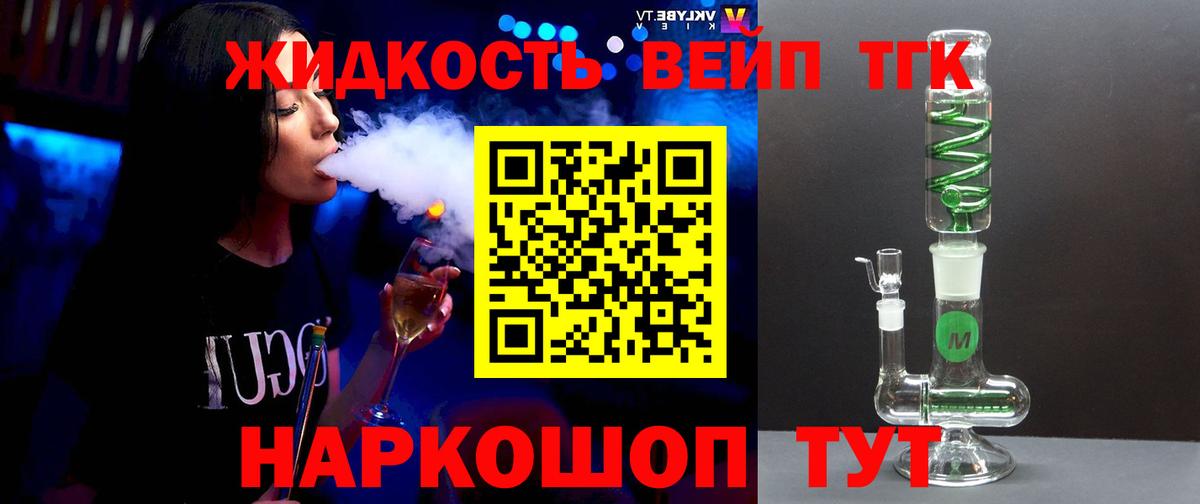 ТГК вейп  omg ТОР  Кирово-Чепецк  Вход с VPN 